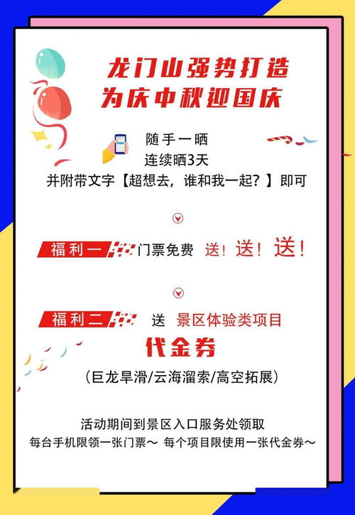 a）早鸟特惠（周一至周五上午9点前入园）：70元