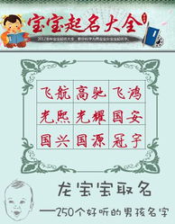 温馨提示：以上只是示例，请结合孩子八字及家族传统方式进行专业解析后再定名哦~！同时也也能够考虑给宝宝加上一个“较小名”，比如“较小龙”，较小狗叫“较小黑”，都是可炎热爱又亲切的称呼方式。