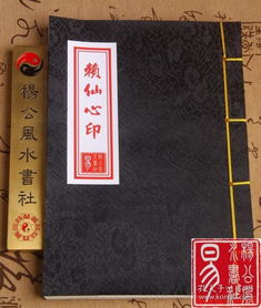 赖布衣风水全集解说,赖布衣之风水传奇