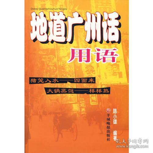为哪些要学广东话？这是因为没学会就没人能跟我聊！