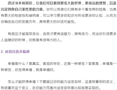 领导力爆棚的母老虎