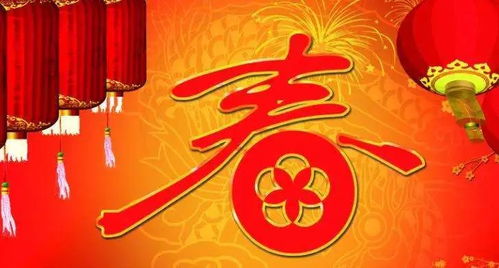 2026年正月贴福吉日和春节求财吉日分别是哪天？