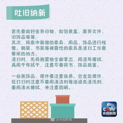 2026年2月扫房大扫除的吉日是哪一天呢？