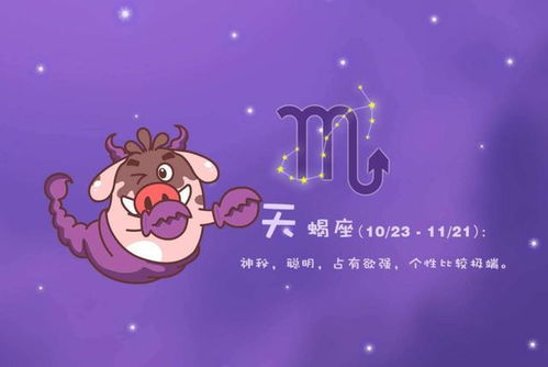 01 天蝎座：深情如海， 易被误解