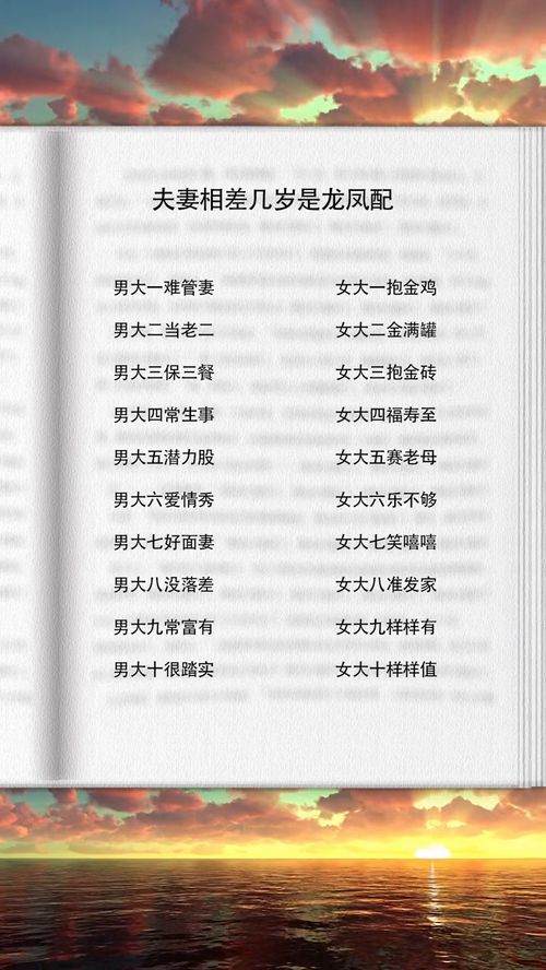 四、 风水布局里的婚姻玄机