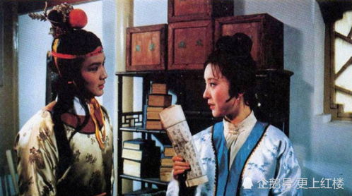 贾宝玉梦中游阴宅