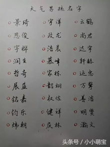 男孩名字中带有潇字，这样的起名方式是否吉利？