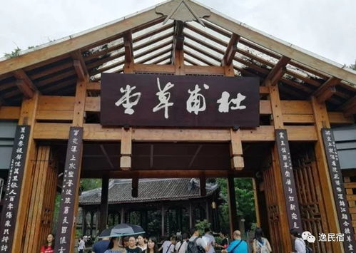 第一步：从市中心到杜甫草堂