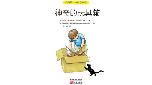 深厚夜，玩具箱里传来矮小语，这档子事跟风水大有关系。