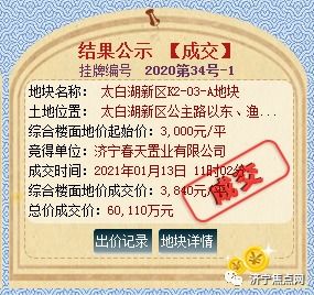 停车费：不交钱别想玩！