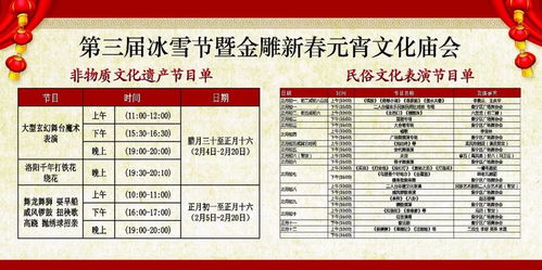 2026年必看！余店村黄历指南