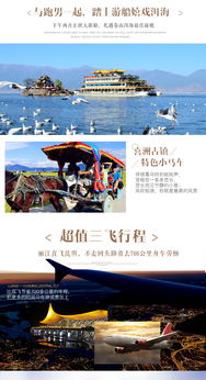 第六章：第三日在大理古城虚度光阴