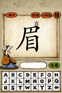 (2) 把成语+行业+吉祥词混搭法：