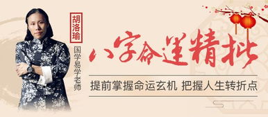 八字命理中，哪些特征预示着女性非富即贵，如同《必生贵女》中的女命八字？