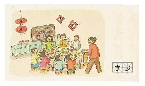 守岁：熬一宿， 图个吉利