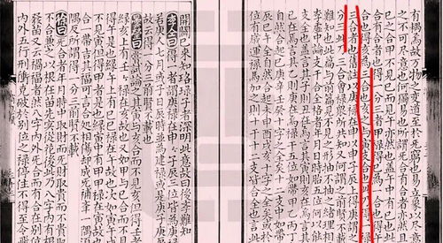 徐子平八字纯阳男的三篇遗文具体内容是什么？