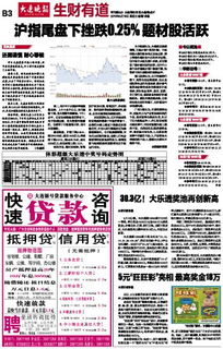 深入探讨：为什么有些人不相信择吉？