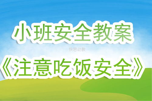 吃也是个大学问