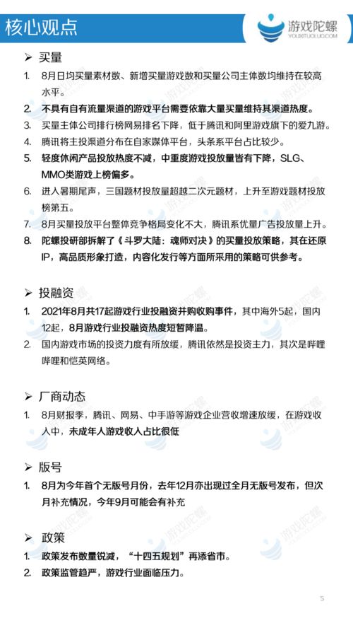 3、戒掉无休止的抱怨。