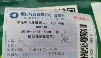 儿童免票？呵呵你想得美