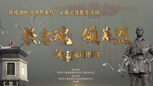 五七祭，东北情深，缅怀寄哀，传承家国情怀
