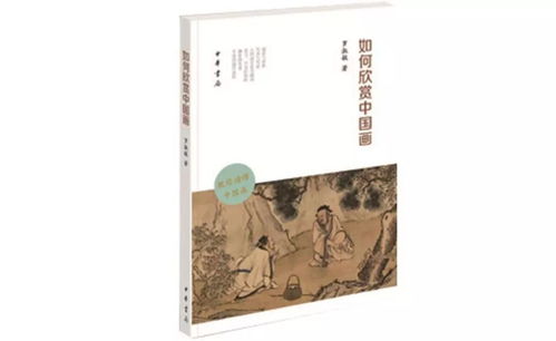 仁爱之道？呵呵，不就是装好人嘛！