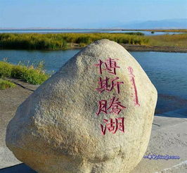 关于博湖县与和静县的那些纠葛