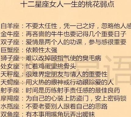 星座女成熟度排名：谁最幼稚？