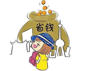 序章：钱、爱、旅行，这三个怪咖到底能不能一起玩？