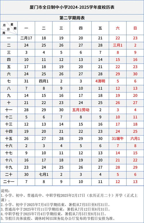 2026年11月搬家吉日表（瞎编版）