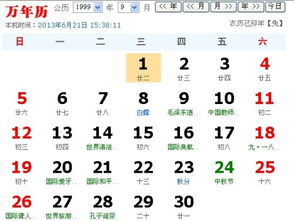 星座运势也不能落下