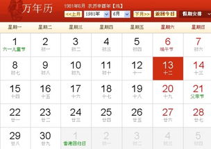 2026版十二生肖日历表彩图具体内容是什么？