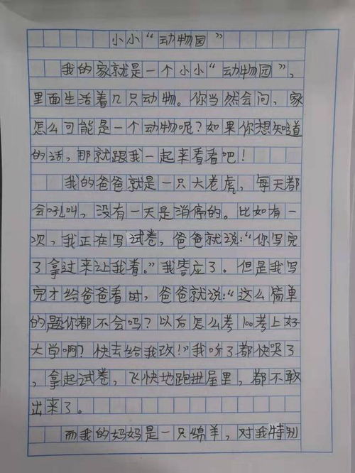 大自然的风水动物作文三年级,大自然的风水动物作文三年级