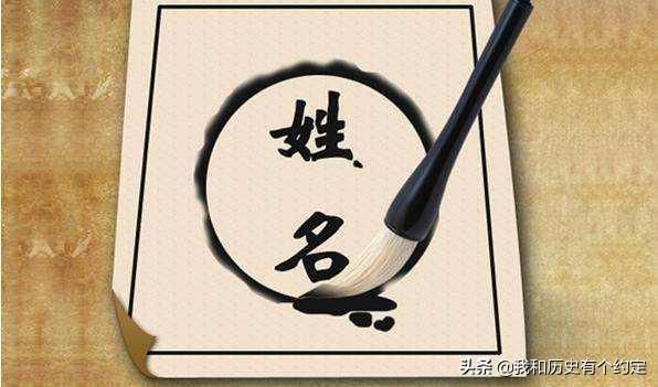名字的演变：历史持续发展的见证还是个人偏良好？