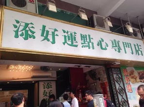 美食攻略：米其林都是骗人的！