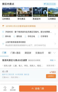 优惠就是割韭菜：游客都是待宰羔羊