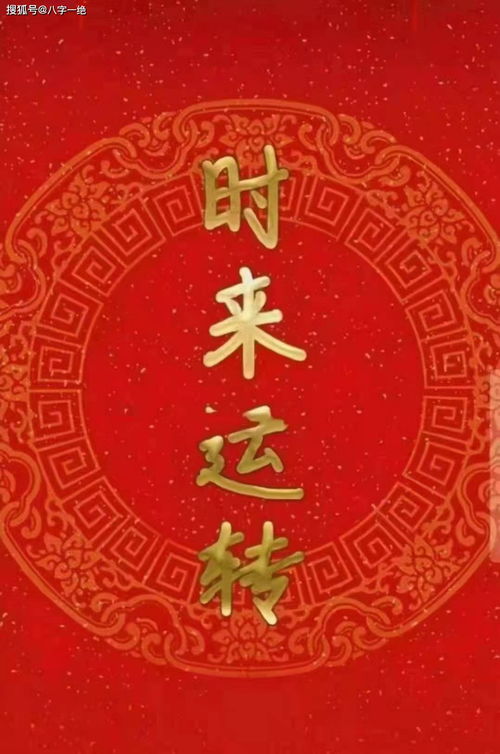 紫薇八字日柱戊戌命运如何，能否详细分析其八字命运走向？