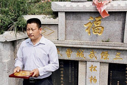 村支书请来风水先生,村支书请风水先生