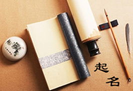 姓死男子取名时，如何避讳凶险，赋予吉祥寓意？