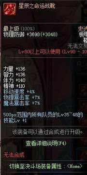 二、 星辰预兆：命运齿轮开始转动