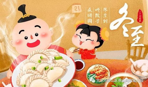 冬至之后