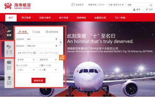 定制旅游四不像流程