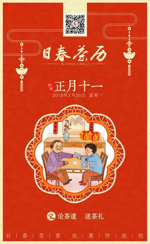 拜太岁和元宵节的关系