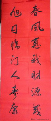 贴春联：红纸黑字， 图个吉利