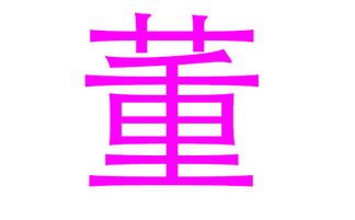 音律要嗨起来！
