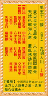 关帝灵签99签和观音灵签100签分别有哪些寓意？