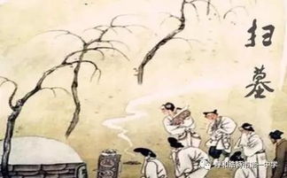 清明古韵，今风寻俗，节日文化探秘