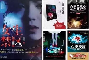 星座与阴影交错