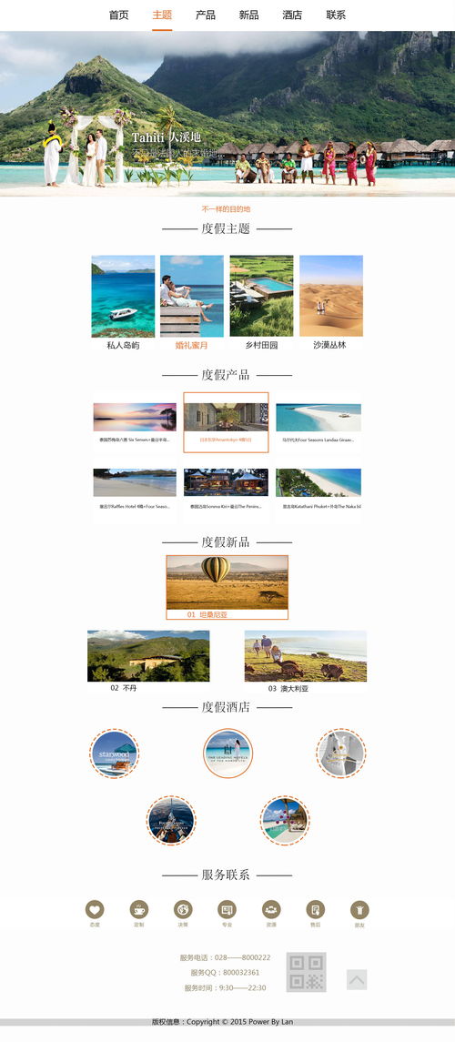 马蜂窝攻略党的心声