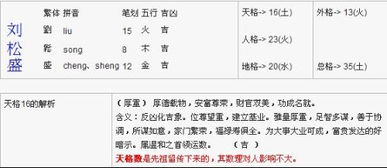 3. 天格：较长远与整体运势